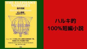 【セット】村上春樹 長編15作品 短編集13冊 村上春樹全作品 1979～1989〈3〉 短篇集〈1〉 | 春樹, 村上 |本