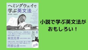 マッチョ作家 ヘミングウェイおすすめ小説ランキング 長編も短編も紹介 おどりば読書