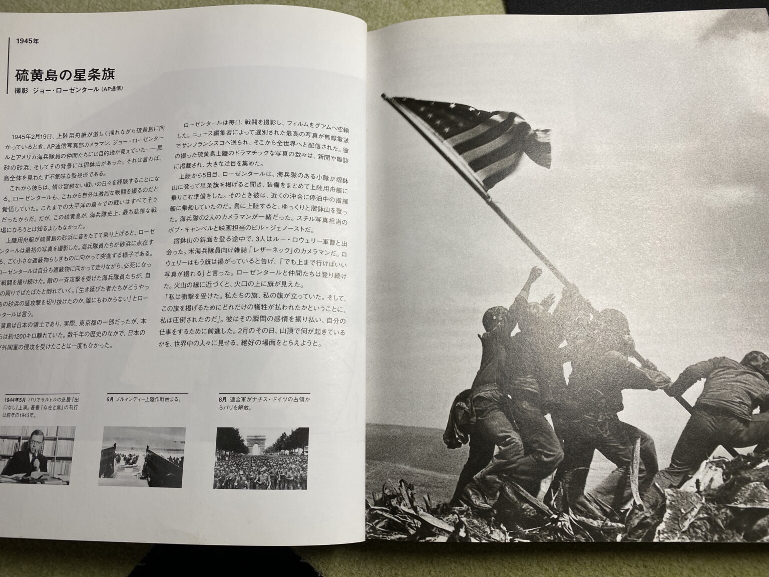 【書評】『ピュリツァー賞受賞写真全記録』｜紙芝居のように振り返る暴力の写真史 おどりば読書